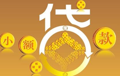 庄浪万达贷近期审核好通过？提交放款多久能到账？