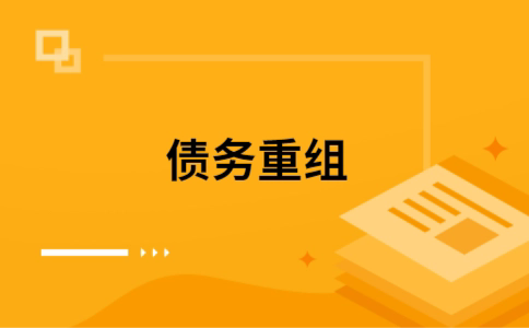 庄浪公积金信用贷：轻松整合负债，优化你的财务方案