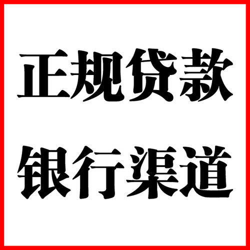 庄浪负债过高可以申请庄浪房屋抵押贷款吗?如何申请?